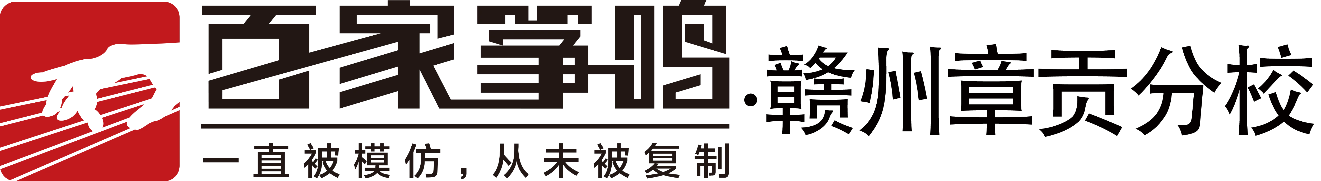 赣州古筝培训_章贡区成人器乐培训_少儿古筝培训机构_赣州市章贡区百家筝鸣艺术培训中心有限公司