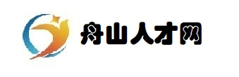 舟山人才网_舟山人才招聘网_舟山市找工作信息【官网】