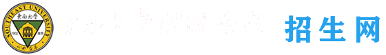 东南大学成贤学院-招生网