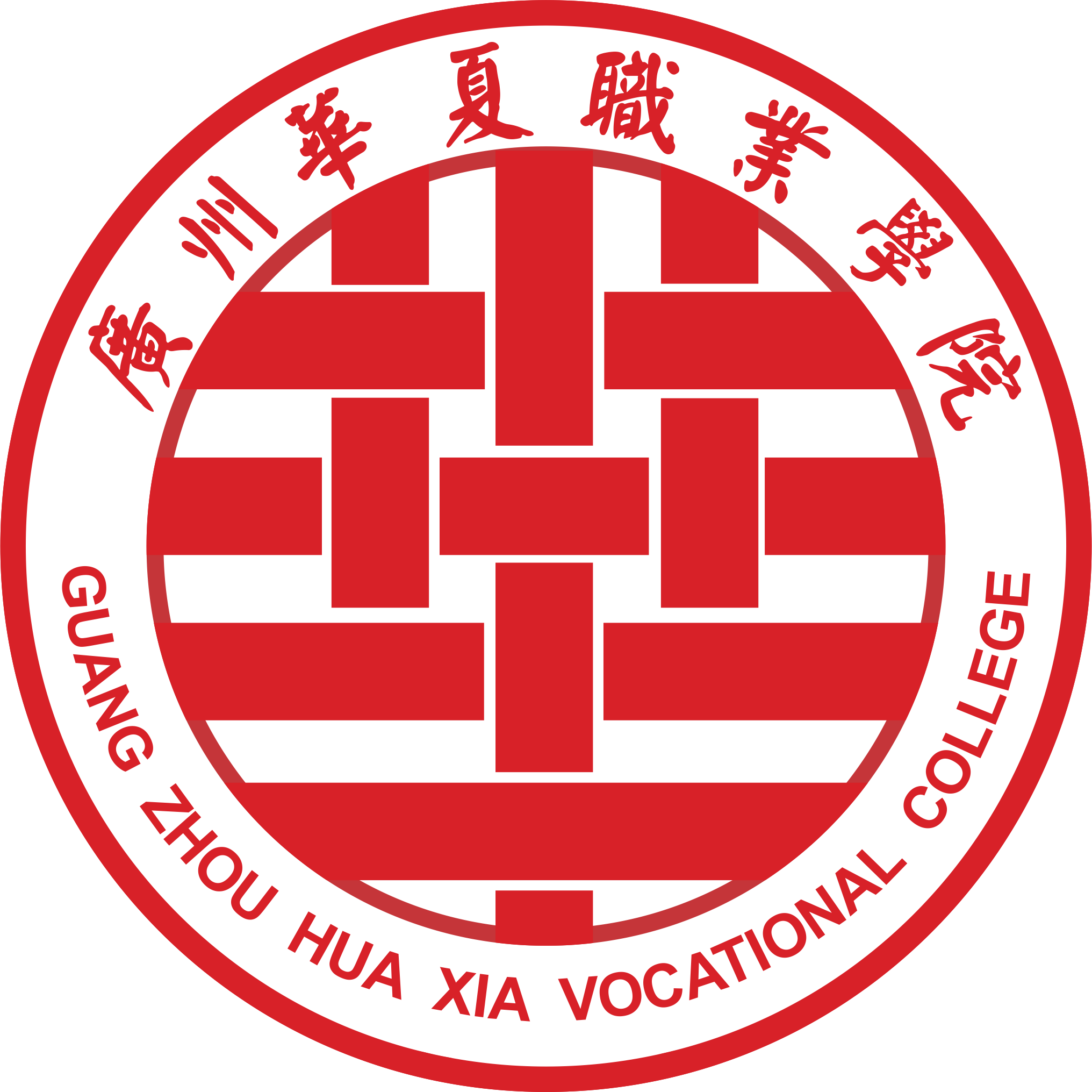 广州华夏职业学院-招生信息网