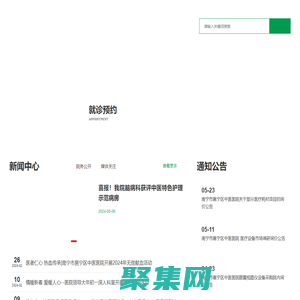 南宁市邕宁区中医医院-邕宁区中医医院