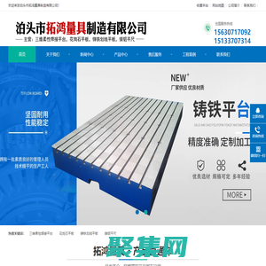 三维柔性焊接平台,花岗石平板,铸铁划线平板,镁铝平尺-泊头市拓鸿量具制造有限公司