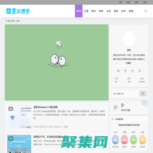 夏沫个人博客 - 享受生命中的每一个细节