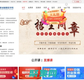 医学考试网_医学教育网_医学教育_互联诚医学考试网