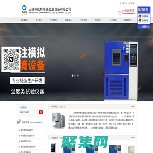 可程式高低温试验设备,臭氧老化试验箱,高低温交变湿热试验箱-无锡苏仪特环境试验设备有限公司