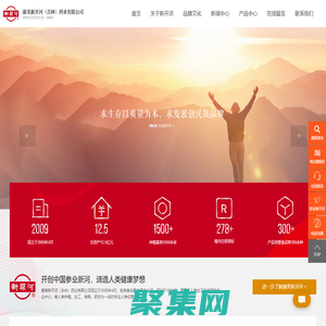 康美新开河(吉林)药业有限公司_人参GAP种植基地_新开河人参_参新资源食品_康美新开河官网_新开河红参