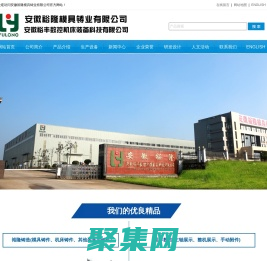 模具铸件|冲压模具铸件|机床铸件|装备铸件|机床光机及整机--安徽裕隆模具铸业有限公司