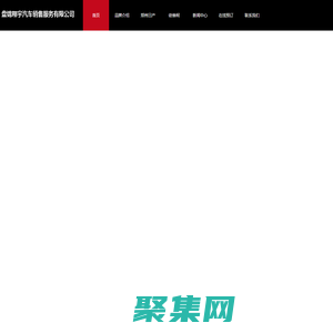 盘锦翔宇汽车销售服务有限公司_日产皮卡_盘锦皮卡_皮卡盘锦_皮卡_郑州日产皮卡_纳瓦拉_锐骐6_锐骐皮卡_盘锦依维柯_依维柯_依维柯盘锦_南京依维柯盘锦