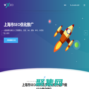 广西行瑞文化传播|上海SEO推广公司|广西行瑞文化传播有限公司