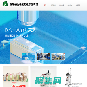 西安众汇圣卓科技有限公司 |美容激光模块|医疗激光模块|808脱毛激光模块