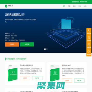 文件加密-文件夹加密-U盘移动硬盘加密-夏冰加密软件
