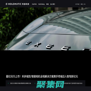 禾多科技丨自动驾驶量产落地先行者