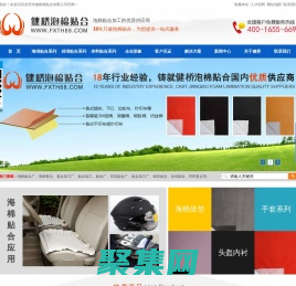 TPU复合面料_布料复合海绵加工_东莞健桥棉贴合厂家