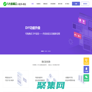 多端小程序网站云平台系统-河南八方传媒有限公司