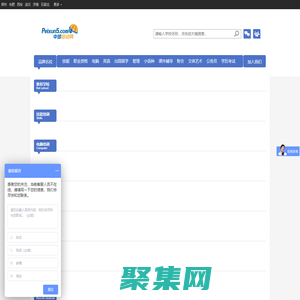 中部培训网peixun5.com是中部地区最大的培训招生宣传平台!