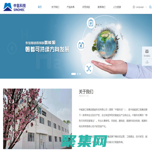 中能源工程集团氢能科技有限公司