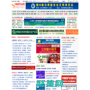 鸡病专业网——为行业，尽己任！