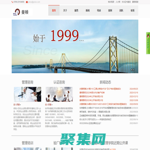 东莞ISO认证咨询_东莞咨询公司_东莞内审员培训_东莞六西格玛培训_东莞iso9001_东莞ISO14001-东莞曼顿企业管理咨询有限公司