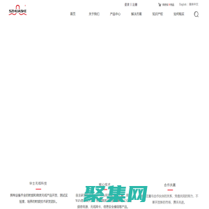 苏州华士无线科技有限公司