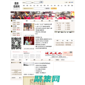 易房信息网 过氏家谱,过氏探古,过氏文化研究会