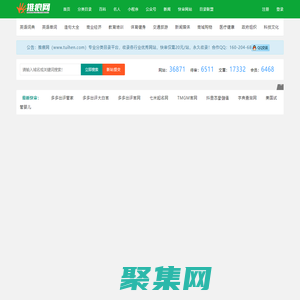 推痕网-分类目录_网站目录_免费网址目录提交_外链发布_网络推广留痕!