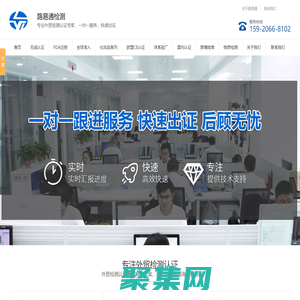 东莞市路易通检测技术服务有限公司-CE认证-3C认证-亚马逊认证-美国认证