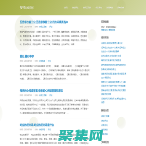 古诗大全_诗词名句_文言文_诗词鉴赏_按样诗词网