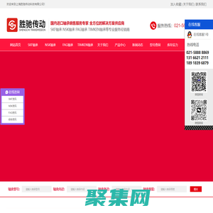 SKF轴承_FAG进口轴承_NSK_TIMKEN轴承经销商-上海胜驰传动科技