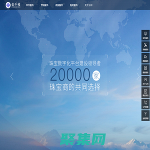 珠宝数字化平台建设领导者 ,珠宝软件,珠宝首饰软件,珠宝管理软件,金百福珠宝管理软件官网