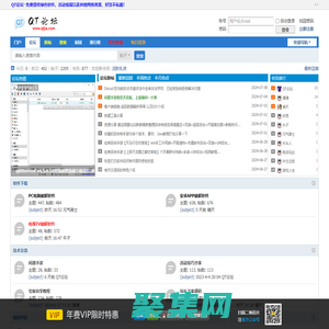QT论坛-专注免费软件,活动,教程分享 - qtjia.com