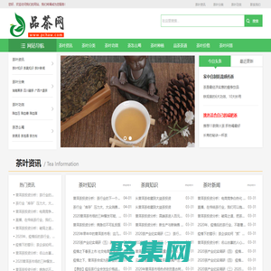 品茶网-泡茶网-带你全国品茶-茶道茶文化