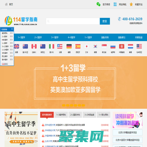 出国留学预科班_国际本科留学项目_考高后留学_国际本硕连读-114留学网