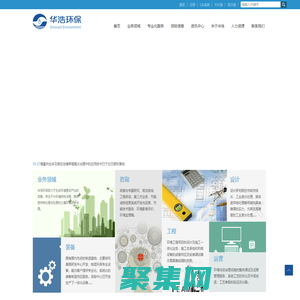 广州华浩能源环保集团股份有限公司