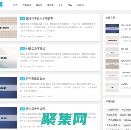 万事得 - 汽车知识大全