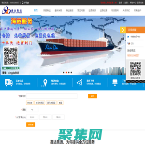 鑫达国际集运-马来西亚空运海运代运集运仓_新马泰空运海运集运代运代购_淘宝代购代运集运海运空运_代购马来西亚_淘宝集运马来西亚_马来西亚集运