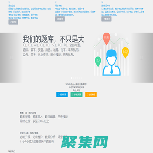 百一测评 在线考试系统云平台  免费使用,无推销