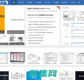 建筑电气设计网