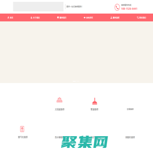 温岭市城东源信家电维修部