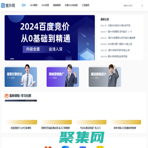 2025夫唯开启Google SEO培训出海，国内启动流量与变现圈社群 - 搜外网