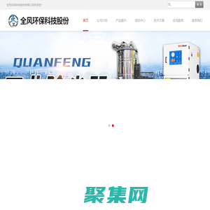 脉冲反吹工业集尘器-工业脉冲集尘机器-打磨抛光粉尘吸尘器-全风环保科技股份有限公司