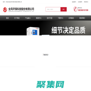 高压漩涡气泵-脉冲集尘器-耐高温高压风机-全风环保科技股份有限公司