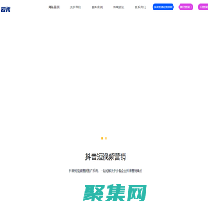 广州短视频营销_抖音代运营_企业短视频推广运营_ 云视ai数字人-广州云视信息服务有限公司