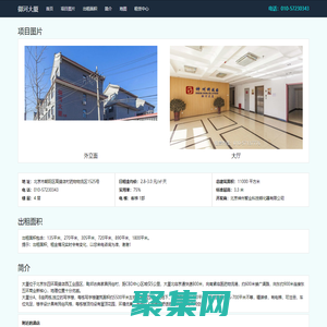 御河大厦 - 首页|欢迎您