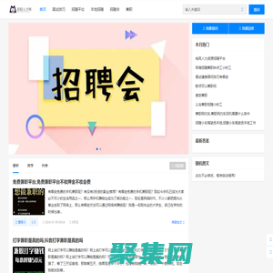 陌陌人才网|面试技巧-招聘会-兼职-招聘平台