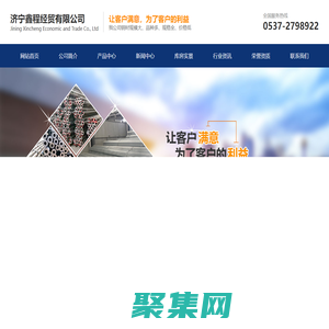 无缝钢管_涂塑钢管_热镀锌钢管-山东济宁鑫程钢管批发厂家