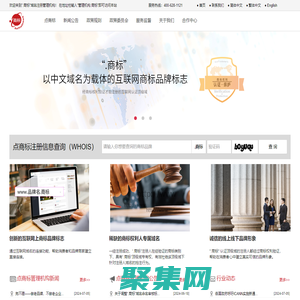 .商标(点商标)注册管理机构｜环球商域|点商标管理机构|公司服务介绍|公司门户网站|