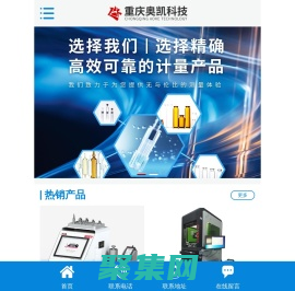 重庆奥凯科技有限公司