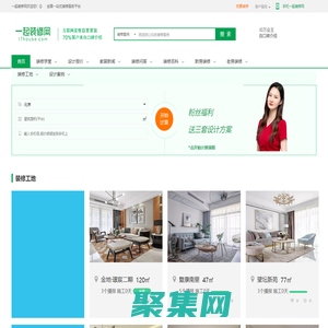 一起装修网官网_新房老房装修公司