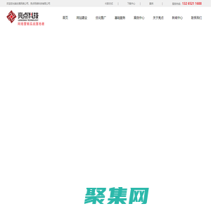 东莞网站建设-东莞网络推广-东莞网络公司-东莞亮点网络科技公司