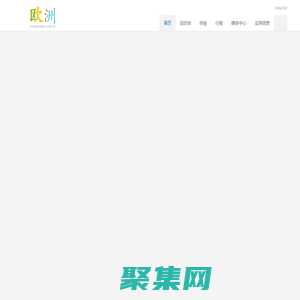 欧洲旅游委员会 | 欧洲旅游委员会官网 | 欧洲欢迎您